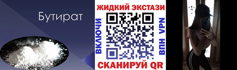 Бутират GHB  ссылка на мегу ТОР  Судогда 