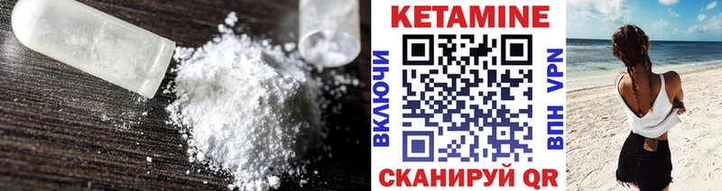 КЕТАМИН ketamine  кракен   Судогда 