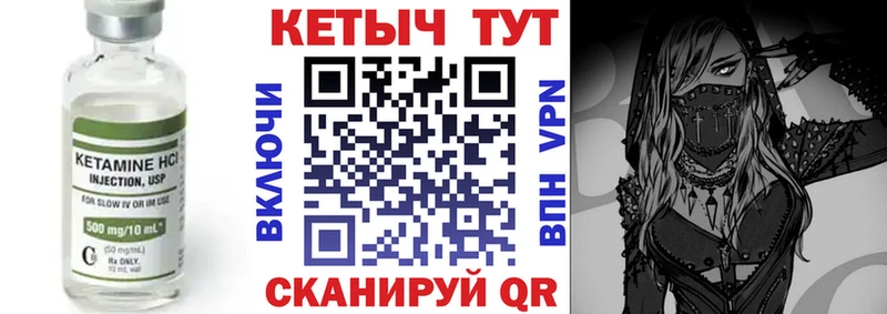 КЕТАМИН VHQ Судогда