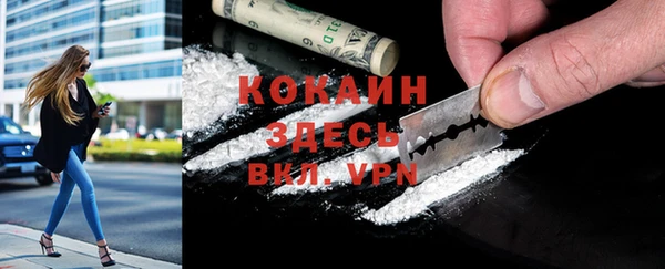 кокаин премиум Алексин